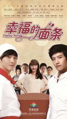 Happy Noodle สูตรรักเส้นเลิฟ ซับไทย EP.1-40 (จบ)