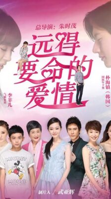 Far Away Love รักห่างไกล หัวใจไม่ห่างกัน ซับไทย EP.1-36 (จบ)