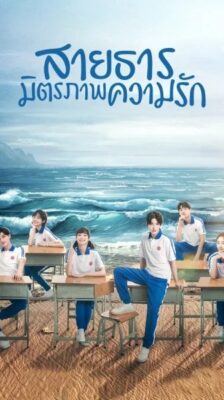 A River Runs Through It ต้นน้ำแห่งชีวิต ซับไทย EP.1-36 (จบ)