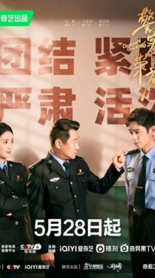 Ordinary Greatness เกียรติยศนายตำรวจ ซับไทย EP.1-38 (จบ)