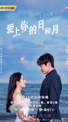 Love You Day and Month ซับไทย EP.1-12 (จบ)