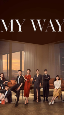 My Way เส้นทางฝัน ชีวิตฉันเลือกเอง ซับไทย EP.1-31 (จบ)