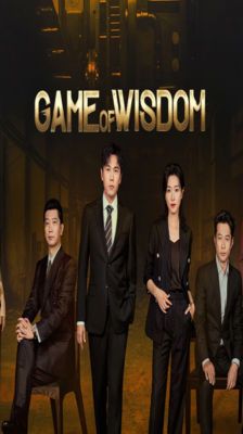 Game Of Wisdom ซับไทย EP.1-40 (จบ)