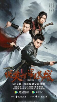 Heroes ดาบเสียดฟ้า ซับไทย EP.1-38 (จบ)