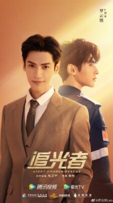 Light Chaser Rescue แสงประกายแห่งหัวใจ ซับไทย EP.1-40 (จบ)