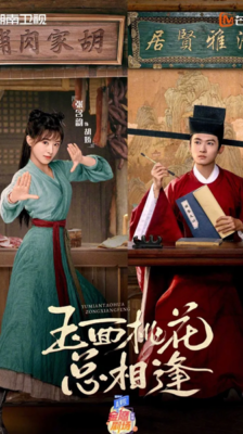 The Lady in Butchers House หูเจียวยอดดวงใจ ซับไทย EP.1-36 (จบ)