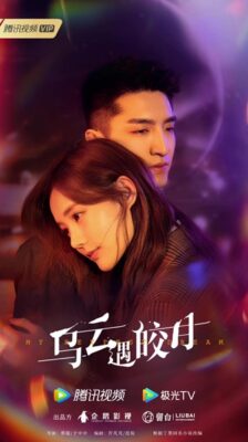 My Deepest Dream จันทร์กระจ่างกลางเงาเมฆ ซับไทย EP.1-30 (จบ)