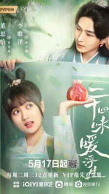 Rewriting Destiny ซับไทย EP.1-24 (จบ)