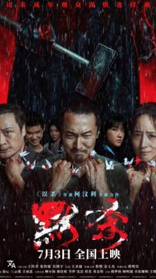 A Place Called Silence (2024) สถานที่ที่เรียกว่าความเงียบ (จบ)