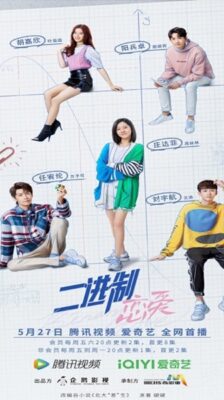 Binary Love สูตรรักเลขฐานสอง ซับไทย EP.1-24 (จบ)