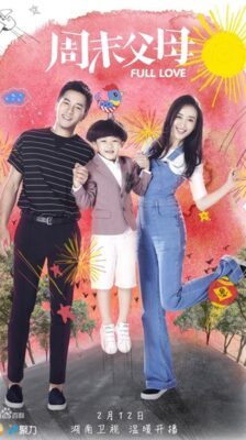 Full Love รักนี้หัวใจเติมเต็ม ซับไทย EP.1-44 (จบ)