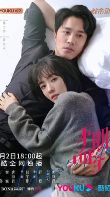 Unexpected Falling ใต้เงาตะวัน ซับไทย EP.1-38 (จบ)