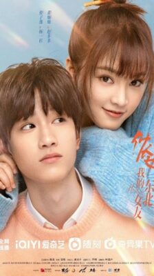 Hello My Girl ลุ้นรักนายเย็นชา ซับไทย EP.1-24 (จบ)