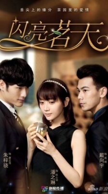 Tea Love ซับไทย EP.1-82 (จบ)