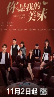 Healing Food Healing Love ปรุงเลิฟให้เธอรัก ซับไทย EP.1-23 (จบ)