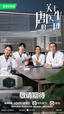 Dr. Tang ดอกเตอร์ถัง ยอดหมอพิชิตหัวใจ ซับไทย EP.1-36 (จบ)