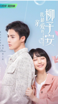 My Dearest Boss เลิฟยูนะคะ เจ้านาย ซับไทย EP.1-30 (จบ)