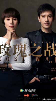 Rose War ซับไทย EP.1-40 (จบ)