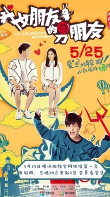 My Girlfriend’s Boyfriend แฟนผมเป็นโอตาคุ ซับไทย EP.1-32 (จบ)