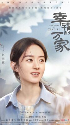 The Story of Xing Fu ความสุขของซิ่งฝู ซับไทย EP.1-40 (จบ