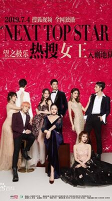 The Next Top Star สงครามโลกมายา ซับไทย EP.1-15 (จบ)