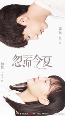 Suddenly This Summer ฤดูร้อนปีนั้น ซับไทย EP.1-30 (จบ)