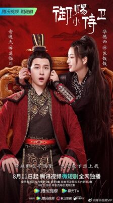 My Prince’s First Love องครักษ์ฟ้าประทาน ซับไทย EP.1-16 (จบ)