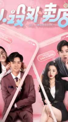 Be Yourself ร้านคาแรคเตอร์เดลิเวอรี่ ซับไทย EP.1-14 (จบ)