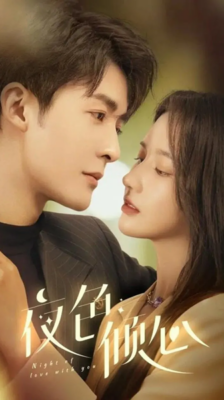 Night of Love With You ราตรีรักนิรันดร์ ซับไทย EP.1-23 (จบ)