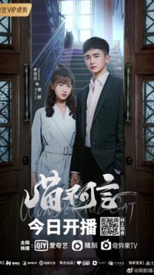 My Sweet Heart แมวเหมียวพูดไม่ได้ ซับไทย EP.1-12 (จบ)