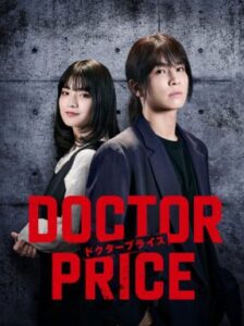 DOCTOR PRICE นายหน้าค้าหมอ พากย์ไทย Ep.1-10 (จบ)