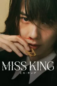 Miss King ซับไทย Ep.1-8