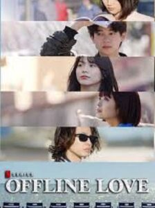 Offline Love (2025) รักออฟไลน์ ซับไทย Ep.1-10 (จบ)