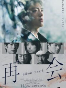Silent Truth สัญญาใต้ต้นเชอร์รี่และความจริงที่ฝังกลบ ซับไทย Ep.1-10
