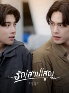 The Cursed Love รัก สาป สูญ Ep.1-8